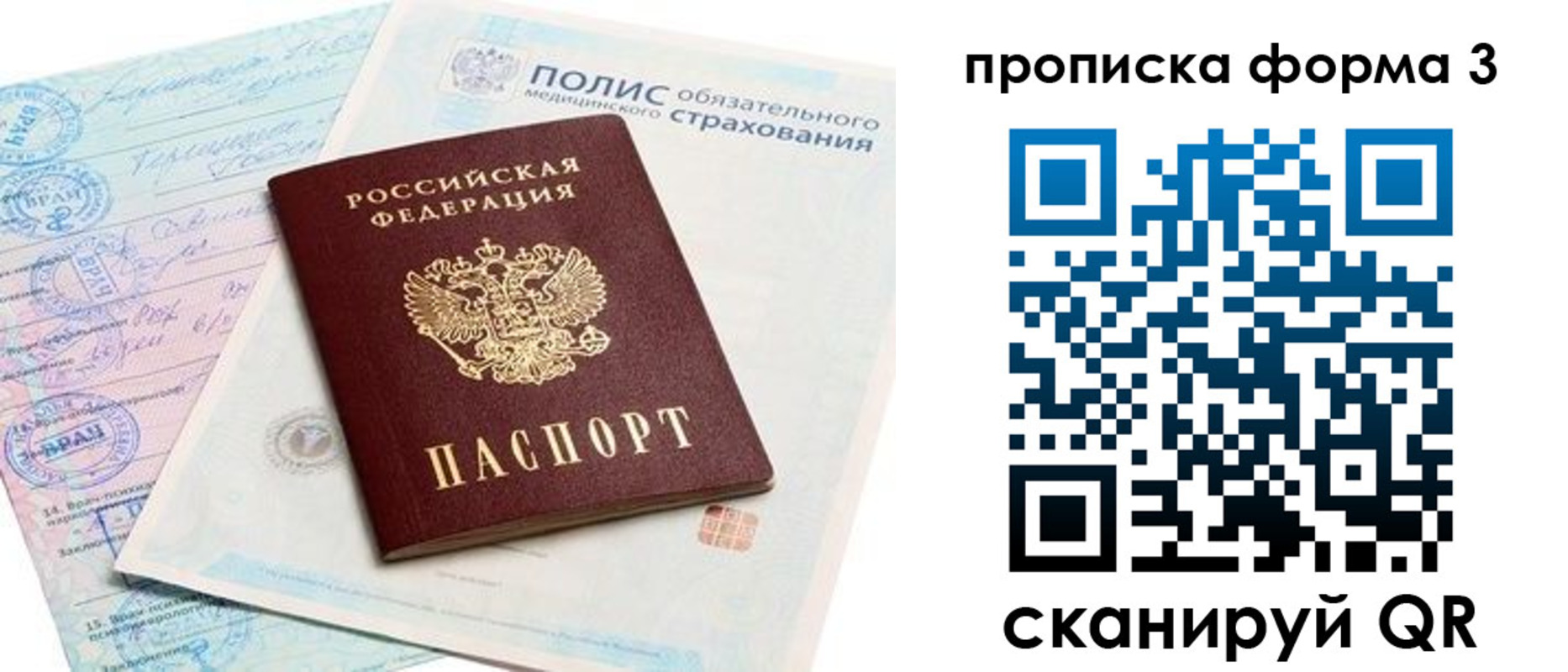 регистрация для дет. сада в Лесосибирске