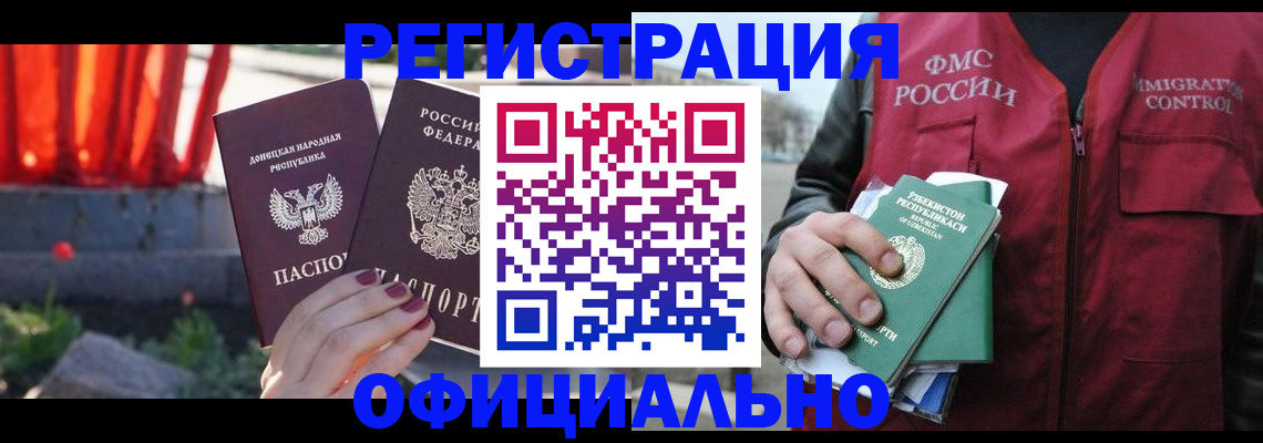 временная регистрация недорого в Лесосибирске