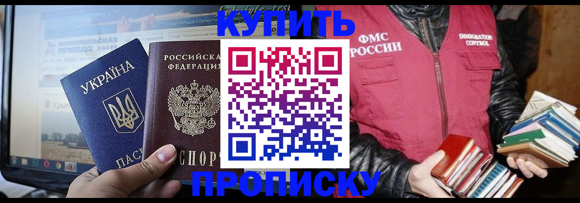 временная регистрация для школы в Лесосибирске