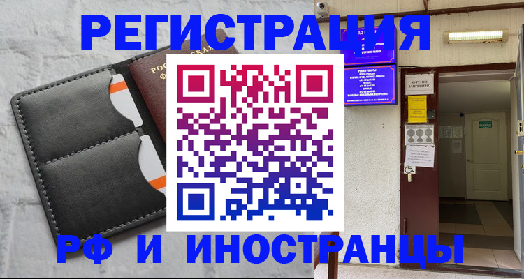 прописка паспорт в Лесосибирске
