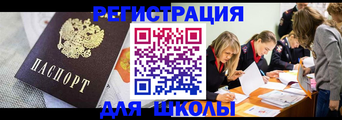 прописка 2025 в Лесосибирске